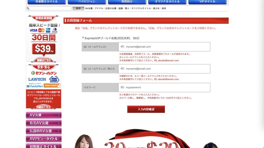 ②メールアドレス・パスワードを入力