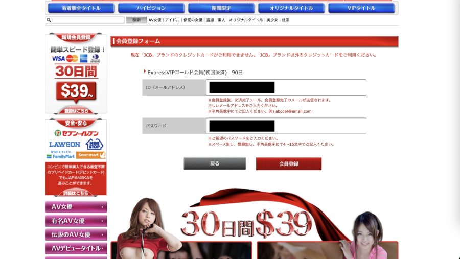 ②メールアドレス・パスワードを入力