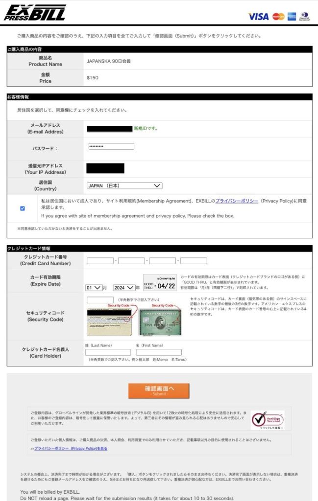 ③クレジットカード情報を入力