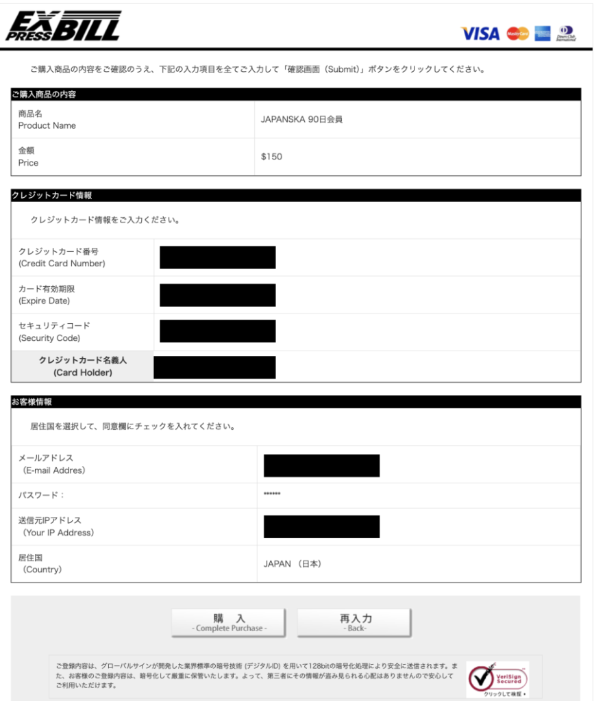 ④「購入」をクリック