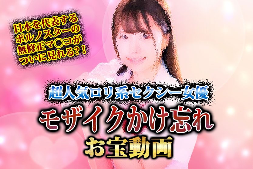 流出した松本いちかの無修正エロ動画でオナニーしよう